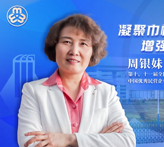 “玉蘭之聲”理論宣講云接力⑧｜周銀妹：凝聚巾幗力量 增強發(fā)展信心